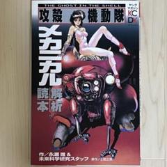 攻殻機動隊 1&2 初版 楽天市場】攻殻機動隊 STAND ALONE COMPLEX シーズン1+2 総集編