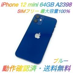 iPhone12 mini ジャンク品 2025年最新】Yahoo!オークション -iphone 12 mini ジャンクの