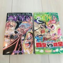 【 全品 初版 】　ワンピース　1巻　2巻　3巻　ONEPIECE 初版本】ONE PIECE 1巻 1997年発行 2巻 3巻｜Yahoo!フリマ（旧