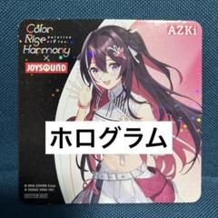2025年最新】AZKI ホロライブ コースターの人気アイテム - メルカリ