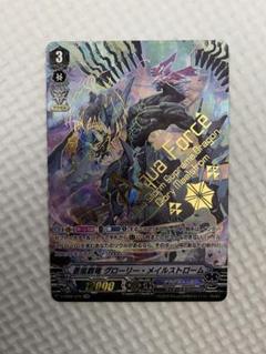2025年最新】sp 蒼嵐竜 メイルストロームの人気アイテム - メルカリ
