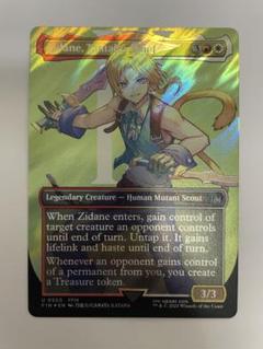 MTG 陽気な義賊、ジタン (英) ボーダーレス サージFOIL - メルカリ