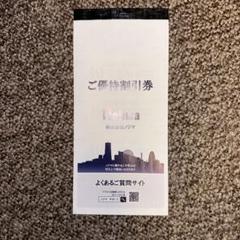 ノジマ　株主優待10000円分　+ポケモンカード ポケモンカード 1box 定価 2024年]ポケカ新弾の発売予定