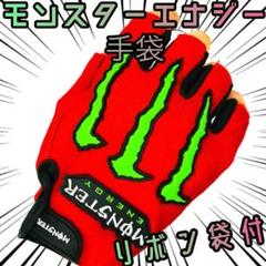 Qoo10] モンスター エナジー バイクグローブ ハ