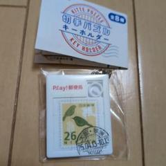 切手パズルキーホルダー 26円 鶯 万博 郵便局 - メルカリ