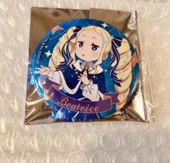 【中国限定品】リゼロ　29巻　ベアトリス缶バッジ付き resize_image.php?image=