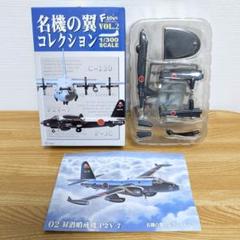 大型機コレクション4機セット【F-TOYS】　シークレット3機含む Amazon | 希少 F-toys エフトイズ 大型機コレクション2 1/144 四