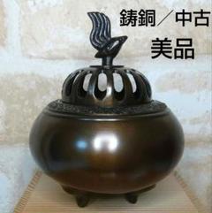 2851 銅製 鋳銅香炉 御香炉灰付き 未使用 2025年最新】鋳銅香炉の人気アイテム - メルカリ