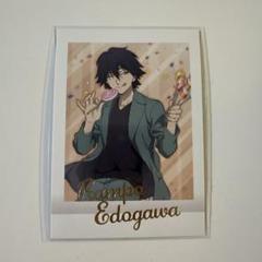 文豪ストレイドッグス 江戸川乱歩 ぱしゃこれ まとめ 文豪ストレイドッグス 江戸川乱歩 ぱしゃこれ 箔押し - メルカリ