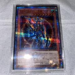 遊戯王 PSA7 現存6枚 カオス・ソルジャー －開闢の使者－ 20th 遊戯王 PSA7 現存6枚 カオス・ソルジャー －開闢の使者－ 20th