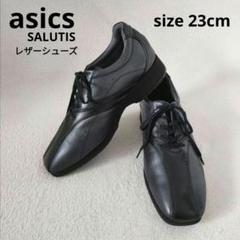 新品【アシックス】SALUTIS サルティス　WSA350　ウォーキングシューズ 極美品 asics SALUTIS レザー ウォーキングシューズ 24㎝EEE