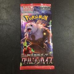 2025年最新】ポケモンカードゲーム クリムゾンヘイズの人気