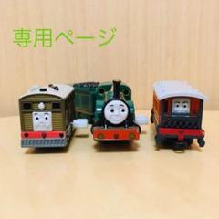 カプセルプラレール トーマス