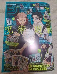 【新品付録付き】10冊セット ジャンプGIGA 2024 summer Amazon.co.jp: ジャンプ ギガ サマー 2024 付録つき : ホーム