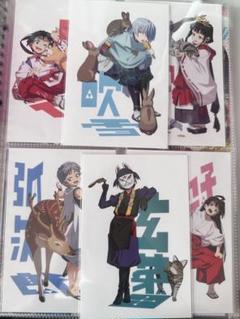 逃げ上手の若君 ポストカード