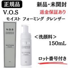 スピケア V.O.S モイストフォーミングクレンザー【 正規品