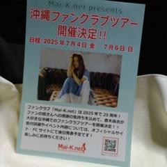 2025年最新】倉木麻衣 会報の人気アイテム - メルカリ