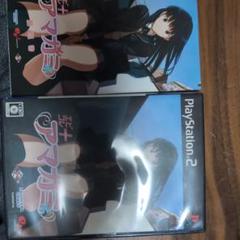アマガミ PlayStation 2 ソフト　エビコレプラス