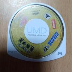 PSP ソフト　天外魔境コレクション　ソフトのみ　ソニー