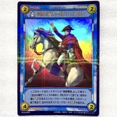 新テニスの王子様 テニプリ カード 跡部景吾 俺様の辞書に不可能という文字はない