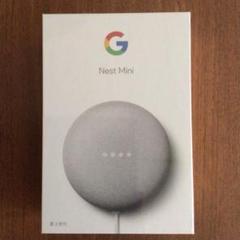 新品未開封　Google Nest Audio 　チョーク Google Nest Audio チョーク : らいぶshop - 通販 - Yahoo