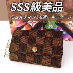 ルイ・ヴィトン キーケース ミュルティクレ4 N62631 ダミエ