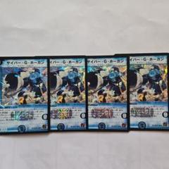 トワイライトΣ×4、サイバーGホーガン×3 2025年最新】サイバーGホーガンの人気アイテム - メルカリ