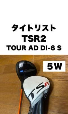 2025年最新】タイトリスト tsr2 di-6sの人気アイテム - メルカリ