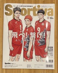 小川智大 永露元稀 高橋藍 石川祐希 西田有志 ブロマイド FC限定キーホルダー Amazon.co.jp: 小川智大 永露元稀 高橋藍 石川祐希 西田有志