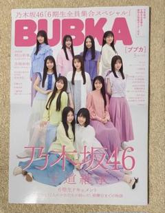 ゆず　ポスター 日産サクラ『YUZU ARENA TOUR 2024-2025 図鑑』に協賛 ご当地