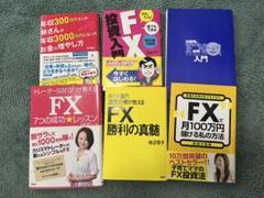 FX　投資本　まとめ売り20冊 FX 投資本 まとめ売り20冊 - メルカリ - ビジネス・経済