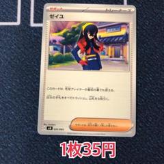 ポケモンカード　PSA10 まとめ売り大特価！　バラ売り可 ポケモンカード PSA10 ナンジャモのハラバリーex SAR - メルカリ