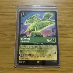 ディズニー ロルカナ 第2弾スターターデッキ 2種セット 新品