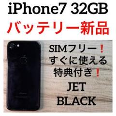 2022年最新】iphone7 32gbの人気アイテム - メルカリ
