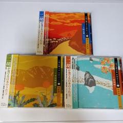 二胡が奏でる日本のうた 3巻 3.5.6