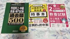 市役所　公務員試験　参考書　過去問