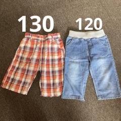 ハーフパンツ　ピクニック　120.130