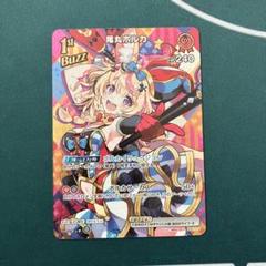 尾丸ポルカ　UR ホロカ　4枚セット ホロカ】尾丸ポルカ(UR)の買取価格と値段相場【ホロライブOCG