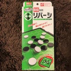 オセロ