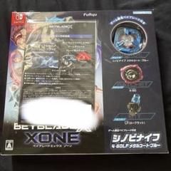 新品未開封 ベイブレードX XONE Switch 予約特典付き