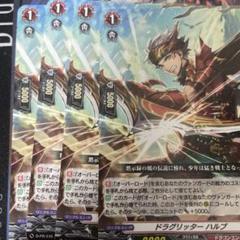 ドラグリッターハルブ 2枚セット 2025年最新】ドラグリッター ハルブの人気アイテム - メルカリ