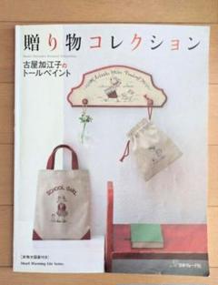 2025年最新】古屋 加江子の人気アイテム - メルカリ