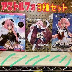 Fate/Apocrypha 黒のライダー フィギュア vol2 アストルフォ 買取]新作プライズフィギュア買取情報 Fate/Apocrypha 黒の