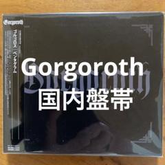 ブラックメタル〇GORGOROTH／ゴルゴロス 96年2nd
