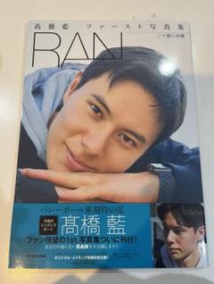 Amazon.co.jp: 龍神 NIPPON高橋藍選手 写真集カラフルデイズ