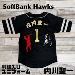 福岡ソフトバンクホークス ユニフォーム Sサイズ 内川聖一