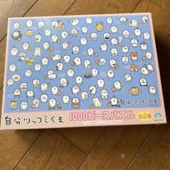 2025年最新】自分ツッコミくま パズルの人気アイテム - メルカリ