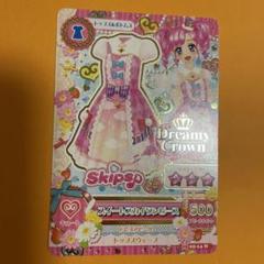 ②アイカツ スイートスカイワンピース 　機械排出 天羽まどか Skips♪