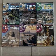 NHK 世界遺産 100 No.1 〜6 DVD付 6冊セット まとめ売り - メルカリ