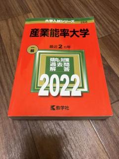 産業能率大学